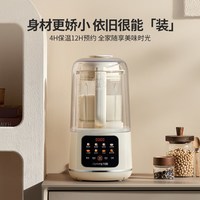 九阳 家用全自动静音新款破壁机轻音隔音罩小型无渣豆浆机榨汁机