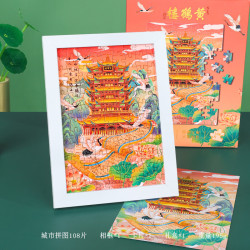 木易 四大名楼黄鹤楼岳阳楼景区文创礼品湖北武汉旅游拼图纪念品礼物 拼图--黄鹤楼（送相框）