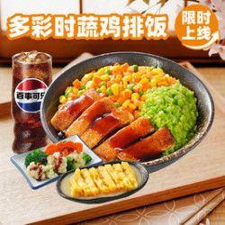 吉野家 超值特惠4件套