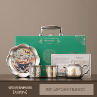 艾格辰 敦煌鎏银茶具礼盒