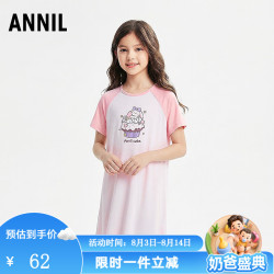安奈儿 童装女童夏季侧开衩无感标签舒适居家睡衣 瓷光粉 140
