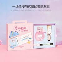 FENSHINE 浪漫之旅女士香水礼盒