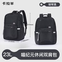 卡拉羊 超轻大容量 男士双肩包