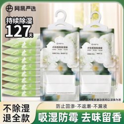 网易严选 除湿袋可挂式吸湿防潮防霉干燥剂衣柜被褥宿舍学生除湿袋