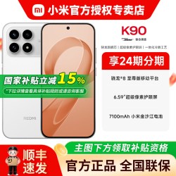 小米 REDMI 红米 K90 5G手机 骁龙8至尊版
