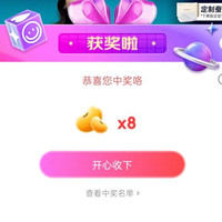 京东直播 西门子家电 抽8京豆