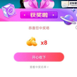 京东直播 西门子家电 抽8京豆