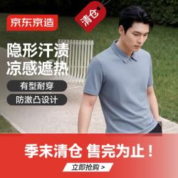 京东京造 隐汗渍polo衫 男短袖男士t恤凉感新款夏季通勤礼物云灰蓝2XL