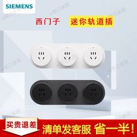 西门子 电力轨道插座超短迷你24cm床头柜餐边柜厨房短导轨无线Q10