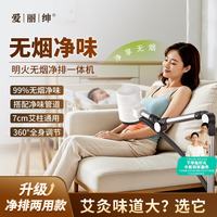 爱丽绅 明火无烟艾灸熏蒸仪器净排一体机新款家用支架悬灸三伏灸七夕礼物