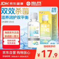 HYDRON 隐形眼镜多功能护理液120ml小瓶美瞳近视除蛋白药水官网正品