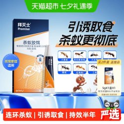 Premise 杀蚁胶饵