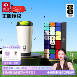 特美刻 世界杯授权款不锈钢保温杯吸管杯水杯礼物保温杯咖啡杯 世界杯授权咖啡杯