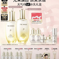 后 天气丹5A焕活紧透水乳礼盒