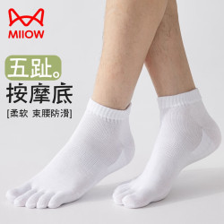 猫人 五指袜3双男按摩底透气分趾袜抗菌无骨长中短筒袜运动跑步棉袜
