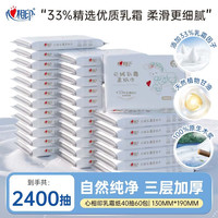 心相印 抽纸柔纸巾保湿乳霜纸巾 手口专用小包装便携装 3层 40抽*60包