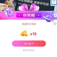 京东 海尔京自店铺 直播抽10京豆