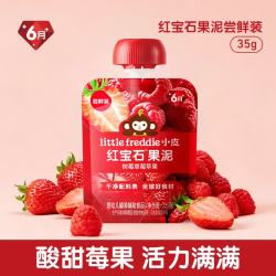 LittleFreddie 婴儿宝宝辅食 水果泥西梅泥 红宝石树莓草莓果泥 35g*1袋