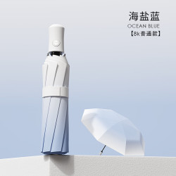 艾格辰 渐变全自动大号晴雨伞