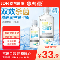 HYDRON 隐形眼镜多功能护理液500+120ml大瓶美瞳近视除蛋白药水官网正品