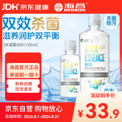 HYDRON 隐形眼镜多功能护理液500+120ml大瓶美瞳近视除蛋白药水官网正品