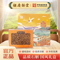 胡庆余堂 浙石斛杯鞘石斛 石斛枫斗干条礼盒100克药典精制中药饮片 送长辈端午节礼物礼品女神节