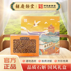 胡庆余堂 浙石斛杯鞘石斛 石斛枫斗干条礼盒100克药典精制中药饮片 送长辈端午节礼物礼品女神节