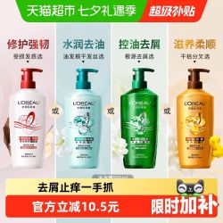 巴黎欧莱雅 精油润养8洗发露 500ml