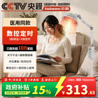 态稳央视背书红外线理疗灯烤灯伤口愈合电磁灯肩颈腰腿治疗仪院线同款