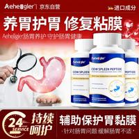 猴头菇养胃片调理肠胃消化修复胃黏膜养护胃痛胃胀胃酸反酸烧心