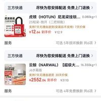 订单截图缩略图