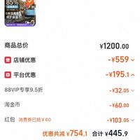订单截图缩略图