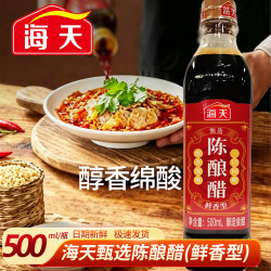 海天 白醋陈酿醋食用醋家用烹饪炒菜凉拌蘸料腌制泡菜香醋酿造去腥解