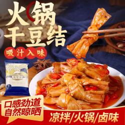 湾琴河 豆结扣200g 豆皮豆腐皮豆制品干货 凉菜凉拌菜麻辣烫火锅食材