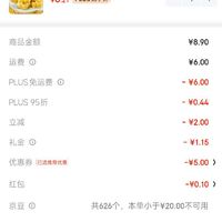 订单截图缩略图