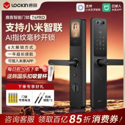 鹿客 智能门锁T4Pro至尊版室内屏猫眼指纹锁密码锁入户门电子锁