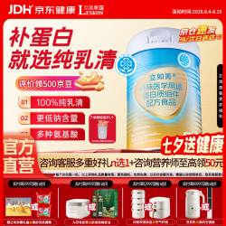 立适康 立如箐特医蛋白质组件配方粉300g香草味 乳清蛋白粉营养补充