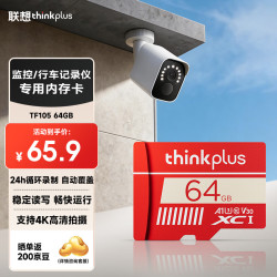 thinkplus 联想64GB TF（MicroSD）存储卡A1 U3 V30 4K高度耐用行车记录仪