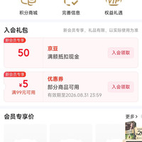 欧莱雅美发入会50京豆