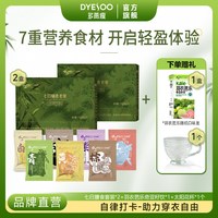多燕瘦 今日好价   多燕瘦七天辟谷套餐