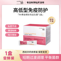 88VIP：cumlaude 珂蔓朵女性益生菌口服补硒私处护理保养进口乳酸杆菌