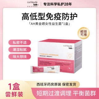 88VIP：cumlaude 珂蔓朵女性益生菌口服补硒私处护理保养进口乳酸杆菌
