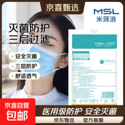 医用外科口罩灭菌级三层蓝色正品一次性成人口罩非独立包装 米筛浪蓝色-10片（非独立装）
