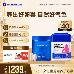 万益蓝 女士多维片+巢养瓶还原型辅酶q10备孕卵巢保养补维生素bcd矿物质