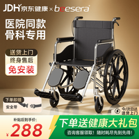 BEESERA轮椅老人专用出行轻便折叠手推车 腿托长短可调节|24寸防爆大轮