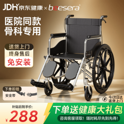 BEESERA轮椅老人专用出行轻便折叠手推车 腿托长短可调节|24寸防爆大轮