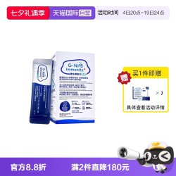 gniib聚恩力蓝盒益生菌免疫养护肠胃成人抵抗力活性菌