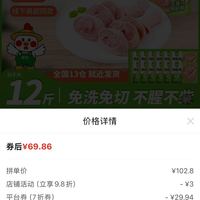 订单截图缩略图