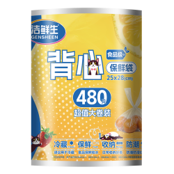 洁鲜生 手提式分装袋超值大卷480只 25*28CM 猫咪款赠同款一件