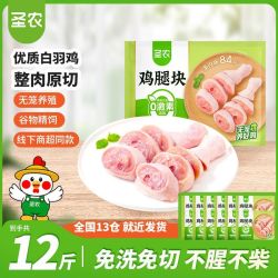 圣农 鸡腿块12斤